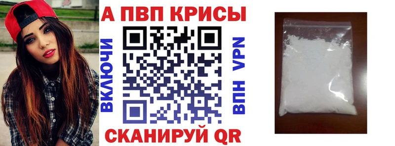 Альфа ПВП VHQ  Саранск 