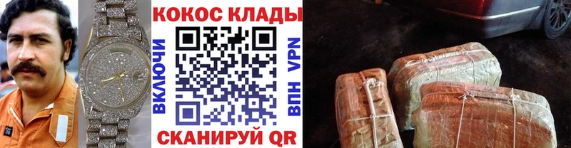 купить наркоту  Саранск  Кокаин Колумбийский 