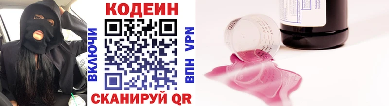 что такое   Саранск  Кодеин Purple Drank 