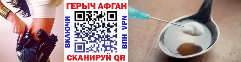 ГЕРОИН хмурый  Саранск 