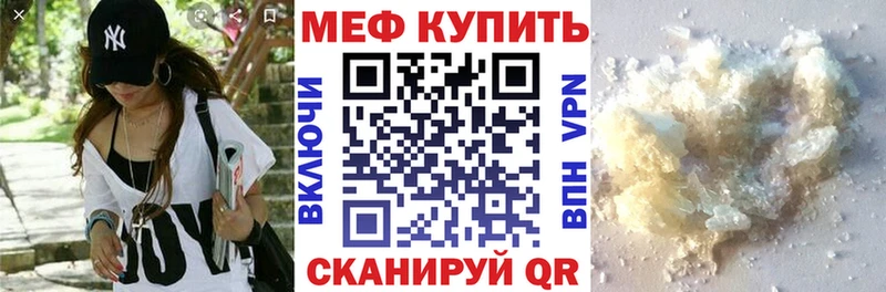 купить наркотик  Саранск  МЕФ mephedrone 